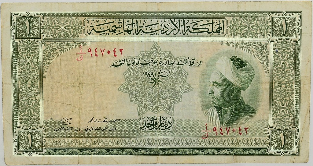 23.fu! Jordania, 1 Dinar 1949 b.rzadki, St.3/3+