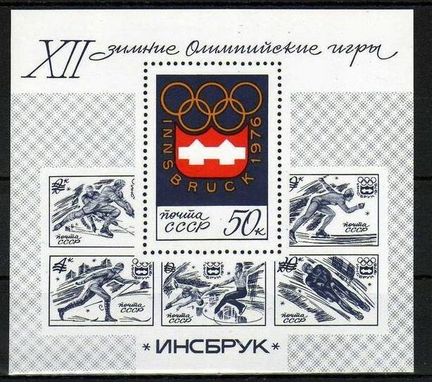 ZSRR 1976 Znaczki Blok 109 ** sport igrzyska olimpijskie Olimpiada