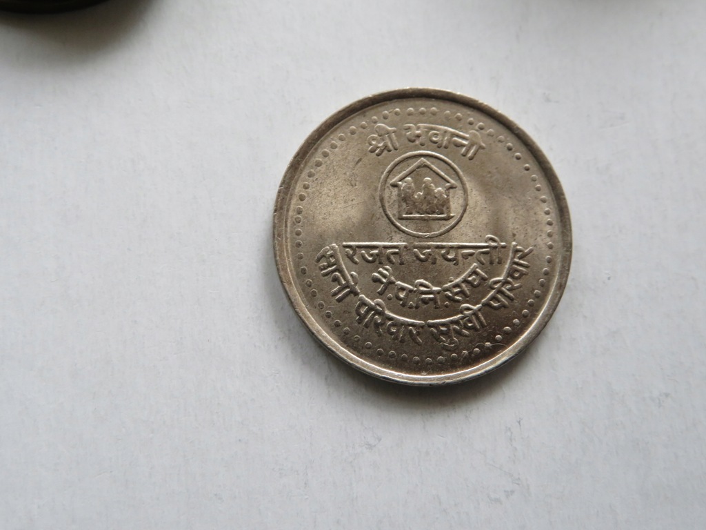 Nepal - 5 rupii 1984 , stan 1