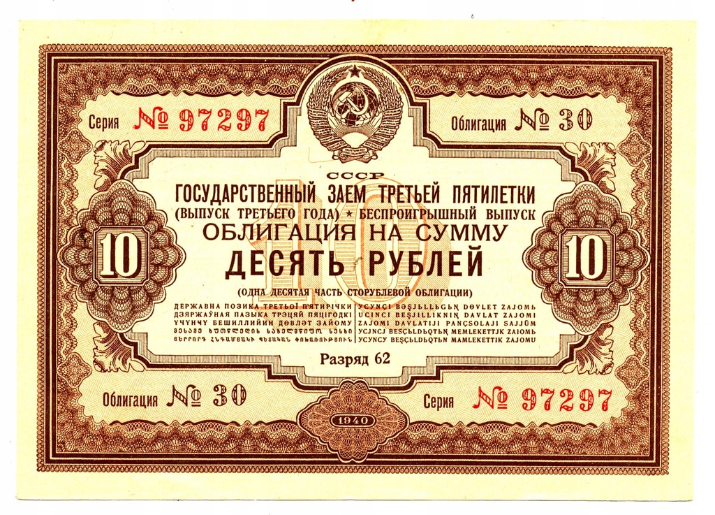 10 RUBLI 1940