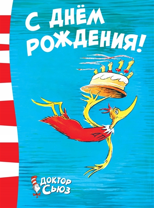 Wszystkiego najlepszego z okazji urodzin!