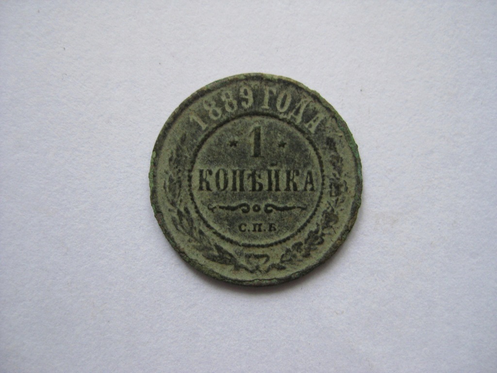 1 kopiejka - 1889 r.