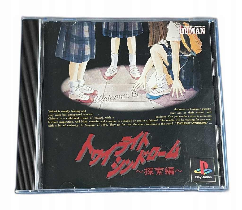 Twilight Syndrome Investigation NTSC-J