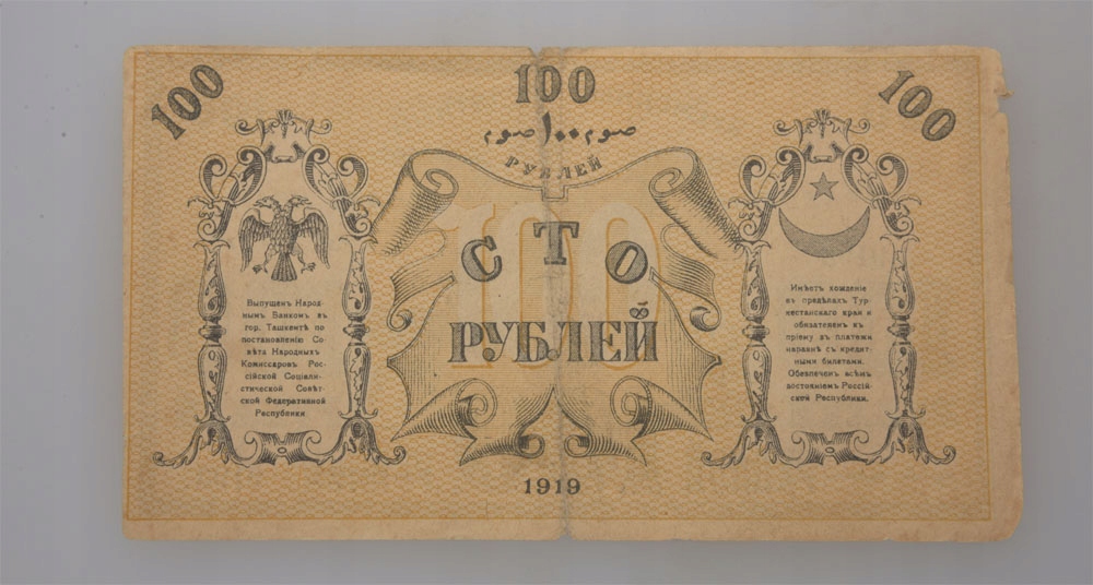 100 Rubli 1919 - Turkiestan Rosja (9-10)