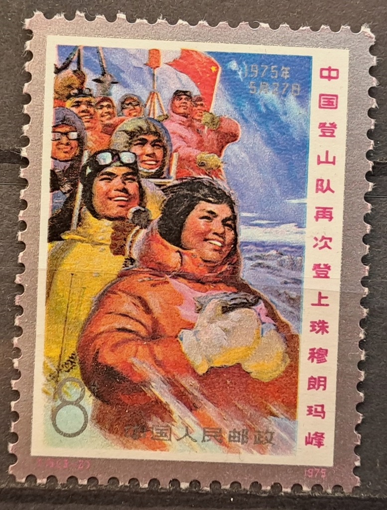 Chiny Mi 1249 czysty ** ( 1975 ) - wyprzedaż kolekcji -
