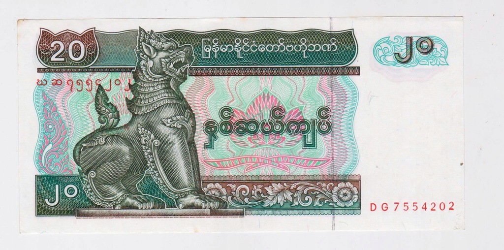 Birma Mjanma 20 kyats 1996 ser DG