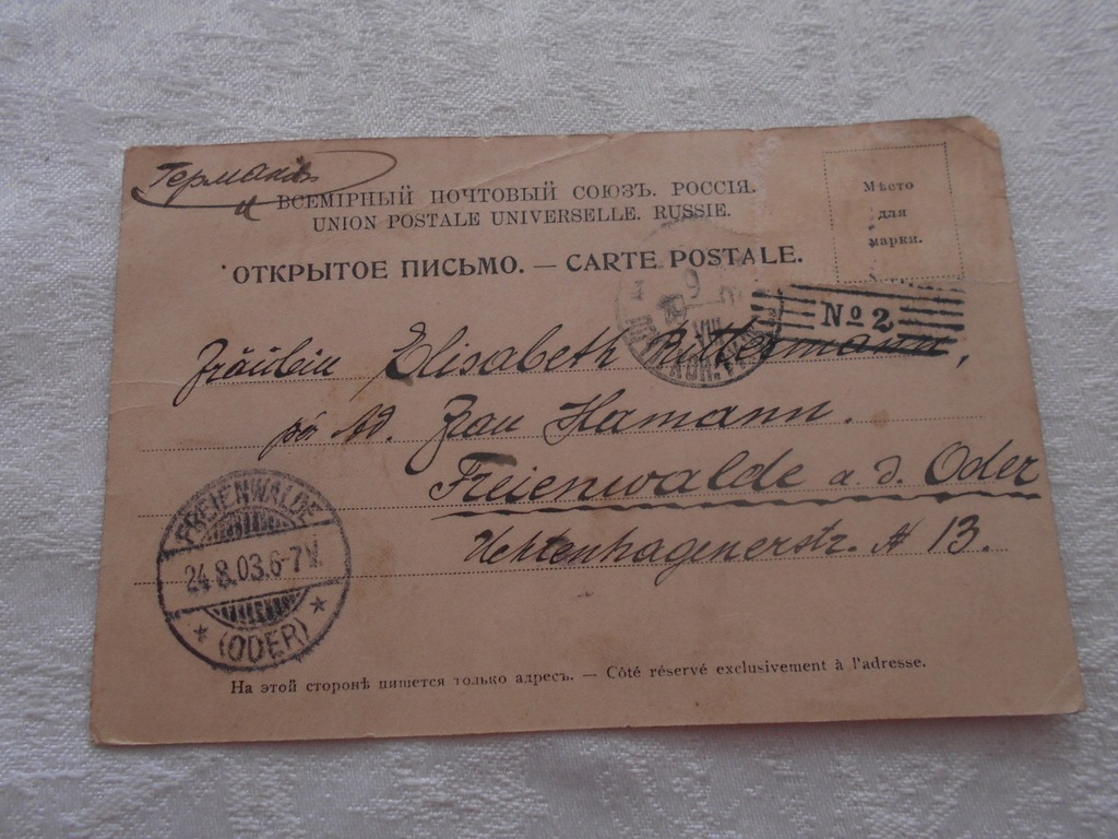Купить Открытка - ВАРШАВА - 1903 г.: отзывы, фото, характеристики в интерне-магазине Aredi.ru