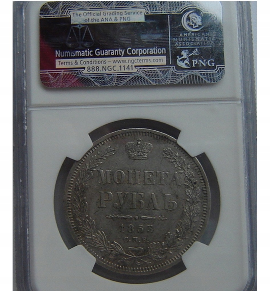 Купить 1 РУБЕЛЬ 1853 Николай I (1826 - 1855) RRR NGC AU 50: отзывы, фото, характеристики в интерне-магазине Aredi.ru