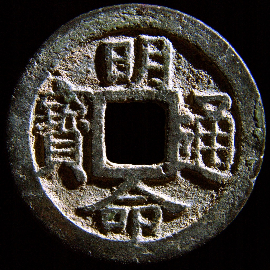 WIETNAM - 1 PHAN 1820-1841 ne - MOSIĄDZ