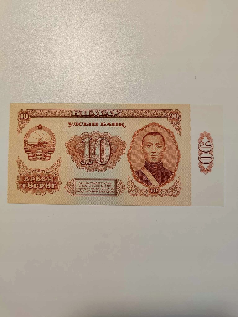 Mongolia - 10 Turgik - 1981 - UNC