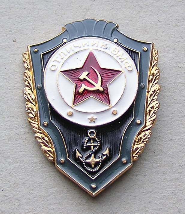 ZSRR odznaka Wzorowy Żołnierz marynarka wojenna