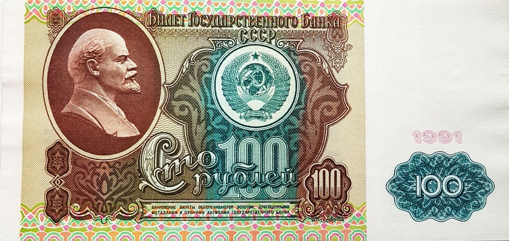 Rosja 100 rubli 1991r. Seria AA