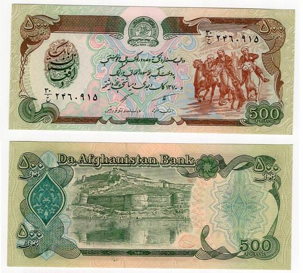 AFGANISTAN 1991 500 AFGHANIS