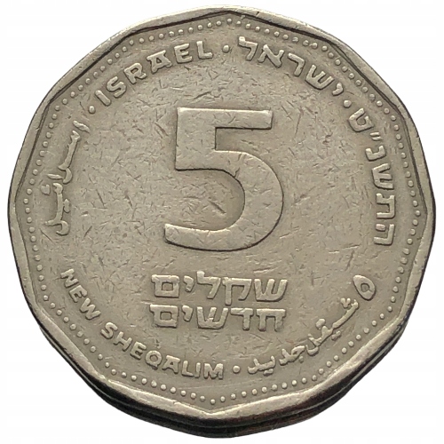 53888. Izrael - 5 nowych szekli - 1999r.