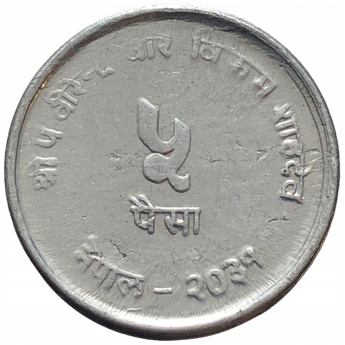 35927. Nepal - 5 pajs - 1974r. - okoliczno