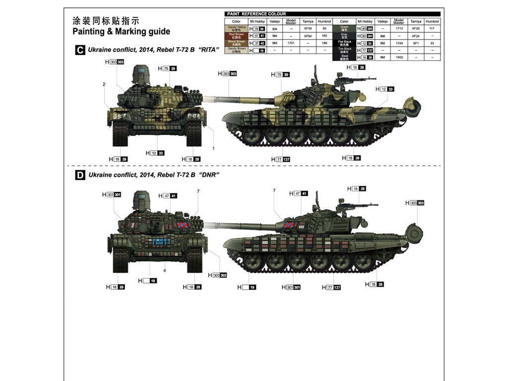 Купить ОБТ танк Т-72Б1 модель 00925 Трубач: отзывы, фото, характеристики в интерне-магазине Aredi.ru