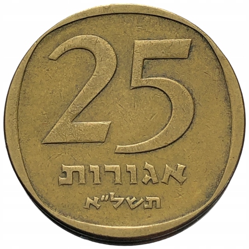 53828. Izrael - 25 agor - 1971r.