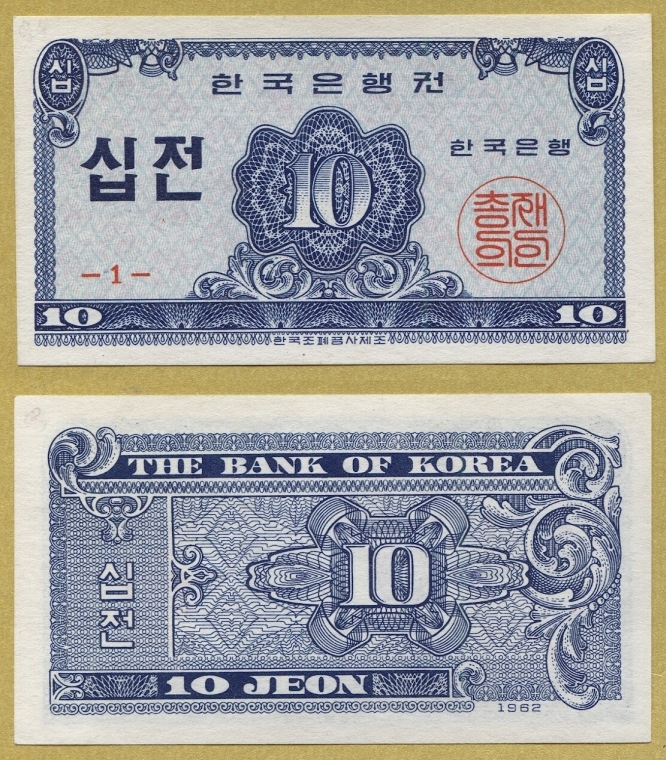 -- KOREA POŁUDNIOWA 10 JEON 1962 -1- P28a UNC