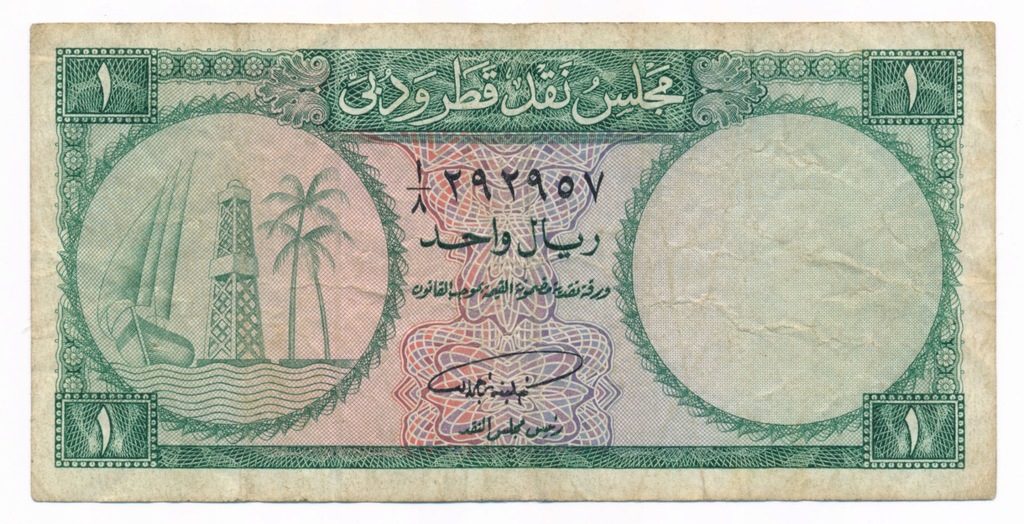 Katar i Dubaj, 1 riyal, st. 4