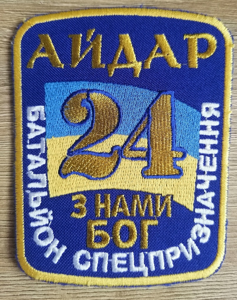 Naszywka Ukraińska - Batalion AJDAR