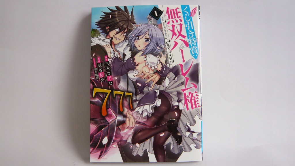 Grand Prize: Unrivalled Harem Ticket manga po jap - 8841866100 - oficjalne  archiwum Allegro