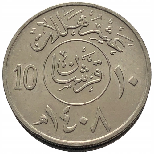 53406. Arabia Saudyjska - 10 halali - 1987r.