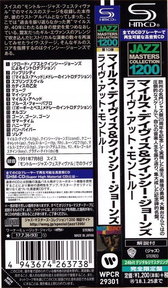 Miles Davis Live At Montreux 91 Shm Cd Japan 2017 7507325235 Oficjalne Archiwum Allegro