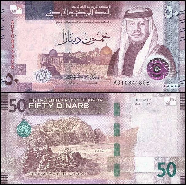 JORDANIA, 50 DINARS 2022 Pick W43