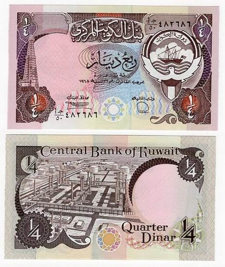 KUWEJT 1980 1/4 DINAR