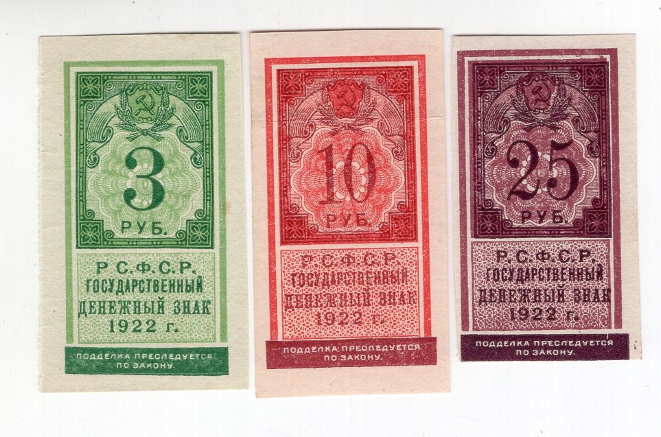 ZSRR 3, 10, 25 rubli 1922 – 3 szt