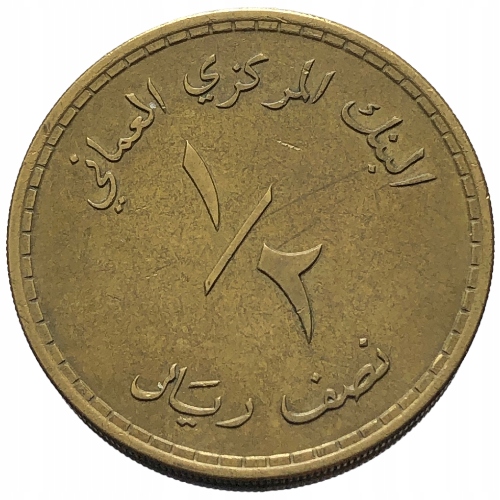 53391. Oman - 1/2 riala - 1980r.