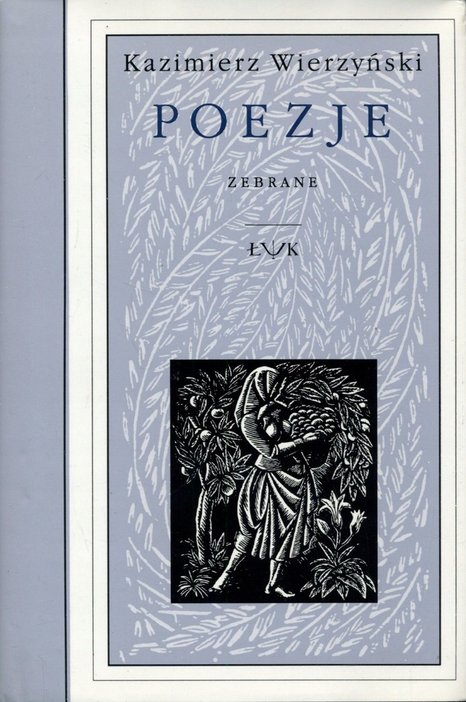 Poezje zebrane - Kazimierz Wierzyński