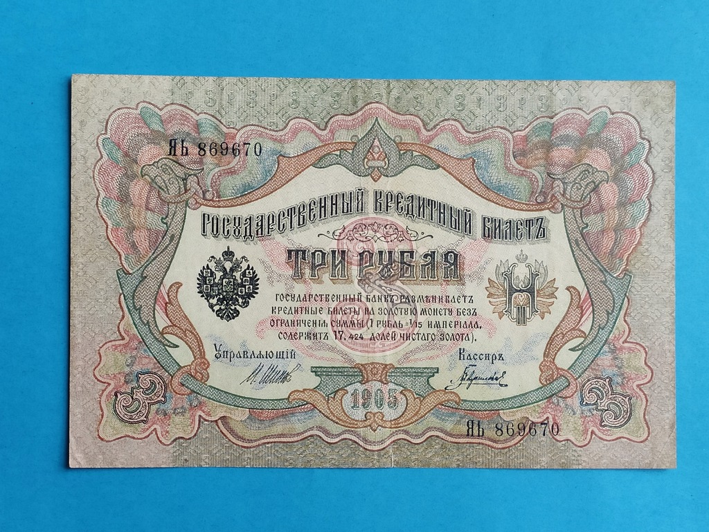 3 Ruble 1905 rok