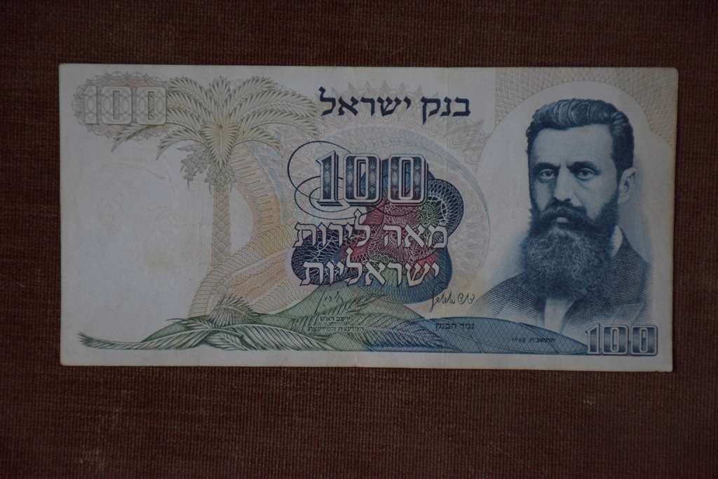 Banknot Izrael 100 lir 1968 rok odmia.nr brązowy!!!