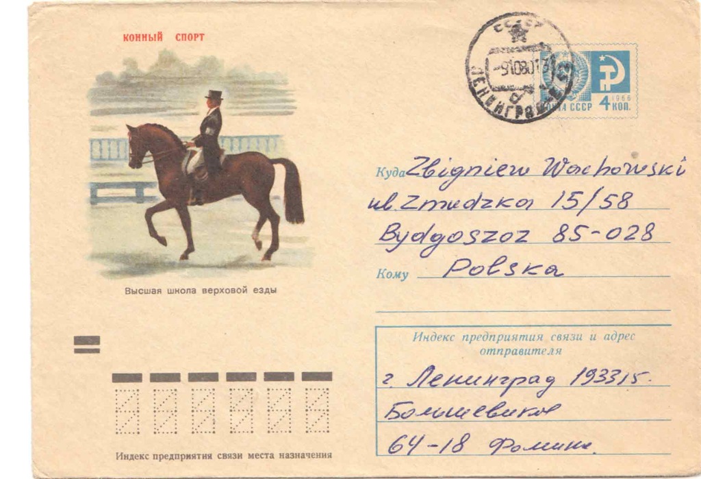 c095 - Koperta ZSRR Leningrad do Bydgoszczy, KOŃ