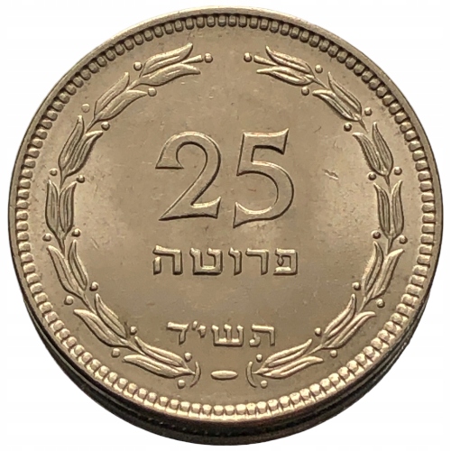 53805. Izrael - 25 prut - 1954r.
