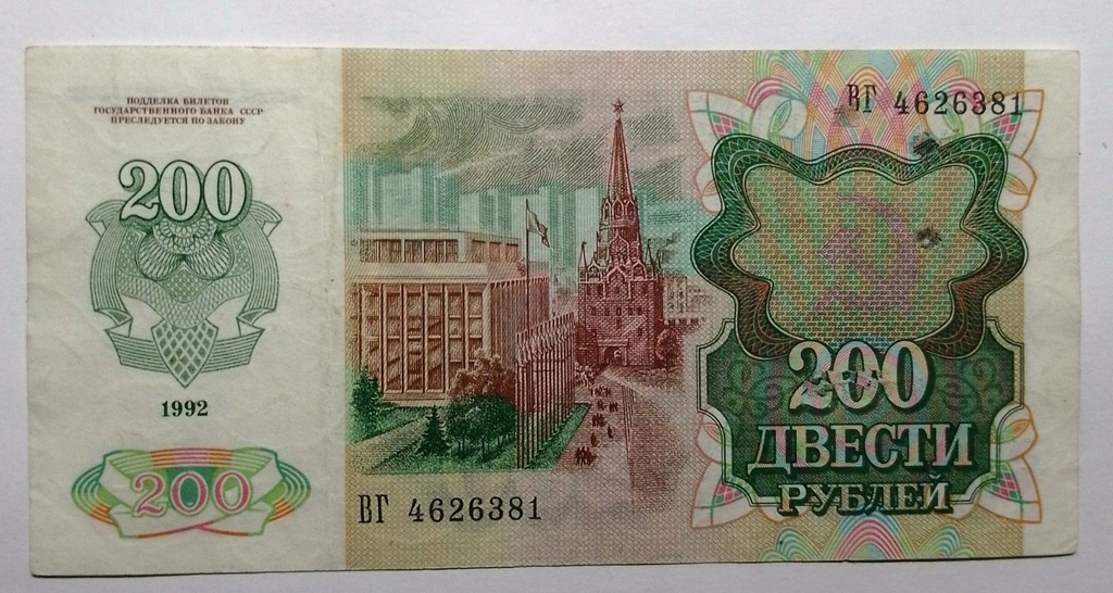 Rosja 200 rubli 1992r. Destrukt