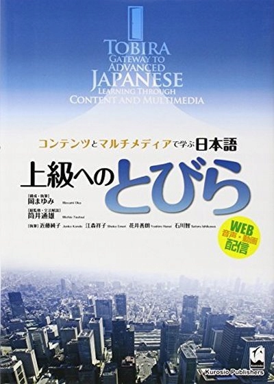 Tobira: Gateway to Advanced Japanese Learning Thro
