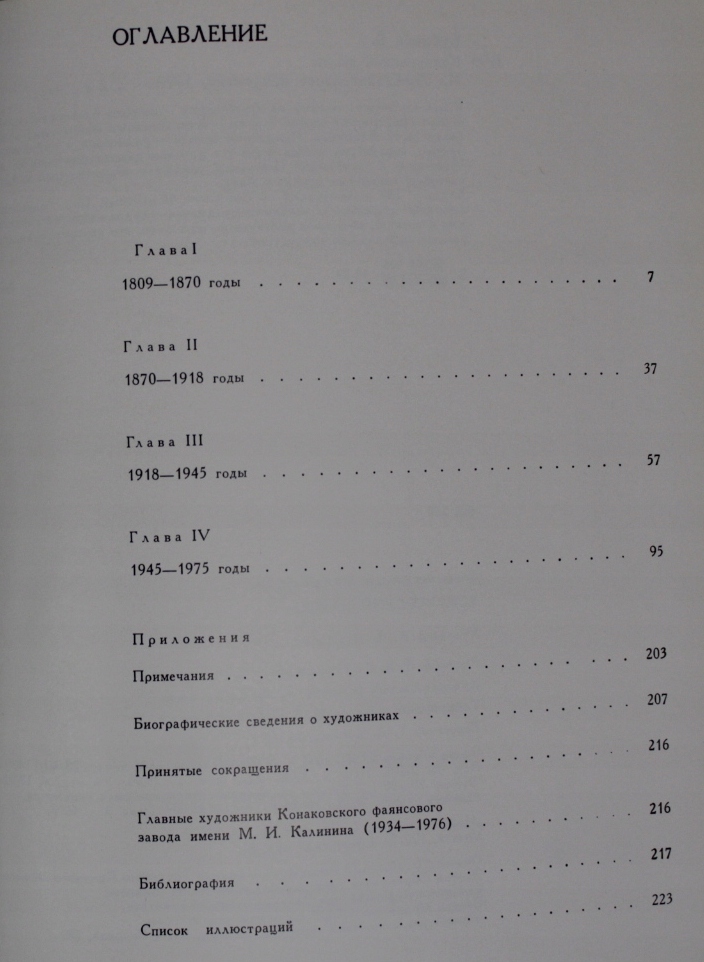 Купить КОНАКОВСКИЙ КОНАКОВСКИЙ ФАЯНС ФАРФОР BDB: отзывы, фото, характеристики в интерне-магазине Aredi.ru