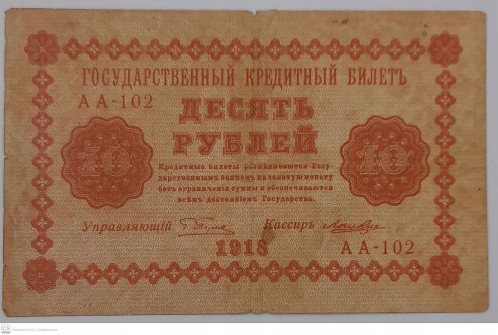 10 Rubli 1918 Seria AA Stan 4