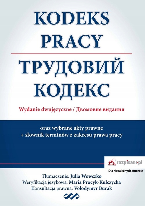 Kodeks pracy Wydanie dwujęzyczne polsko-ukraińskie
