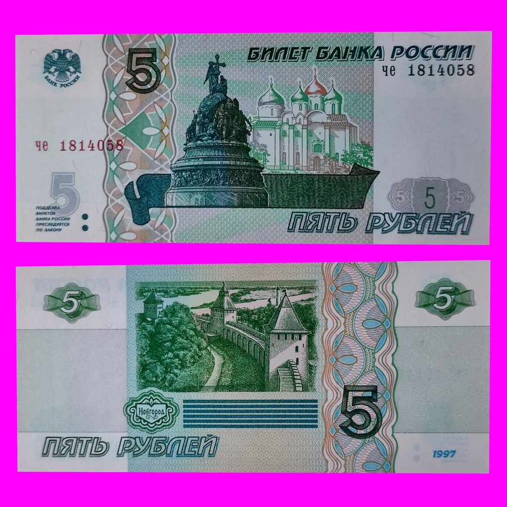 ROSJIA 5 RUBLI 1997 UNC Dziedzic67
