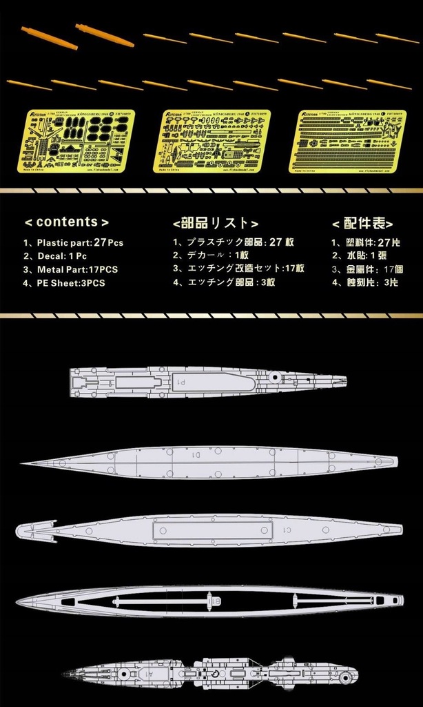 Купить FLYHAWK 1125S 1:700 Кенигсберг 1940 Deluxe Edition: отзывы, фото, характеристики в интерне-магазине Aredi.ru