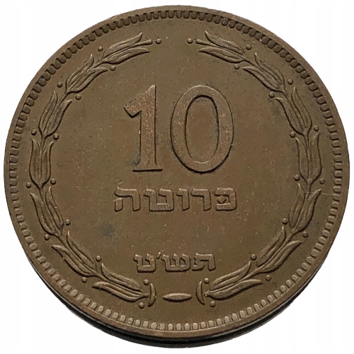 53799. Izrael - 10 prut - 1949r.