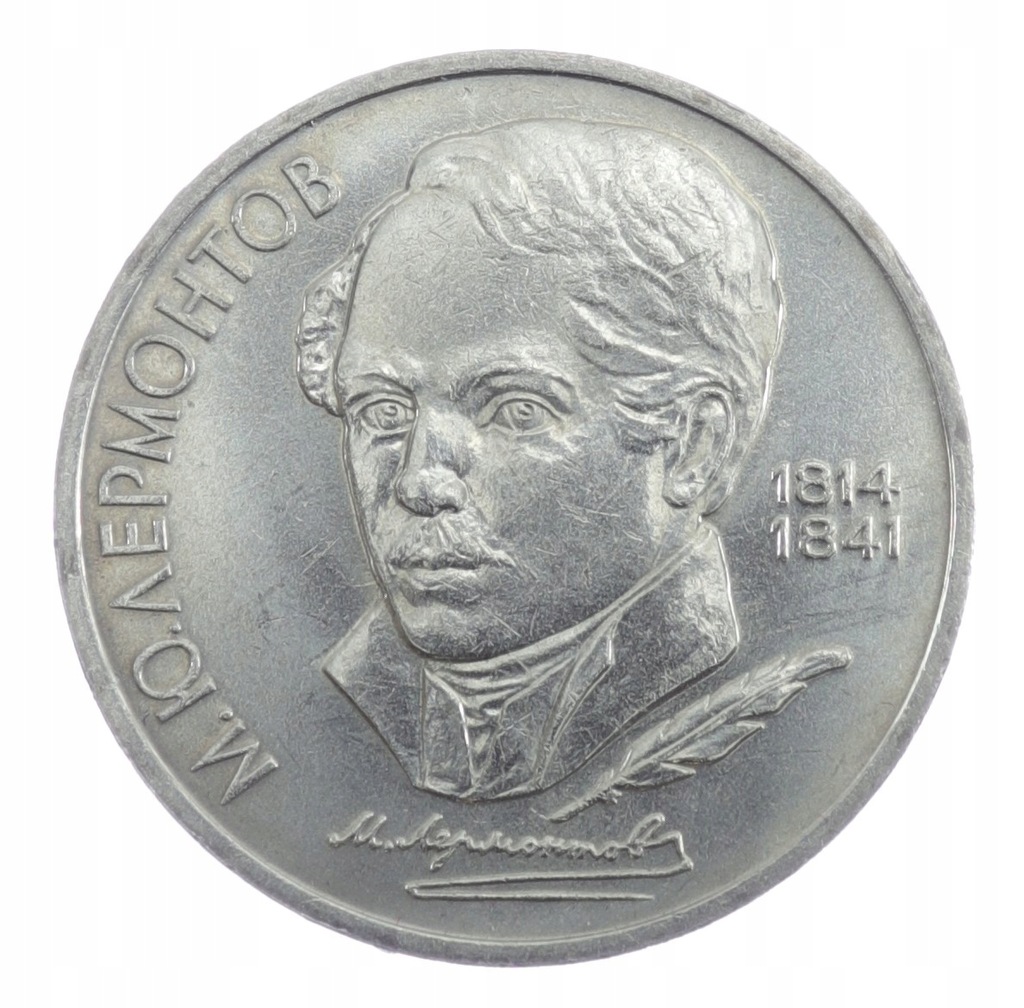 1 Rubel - Michaił Lermontow - ZSRR - 1989 rok