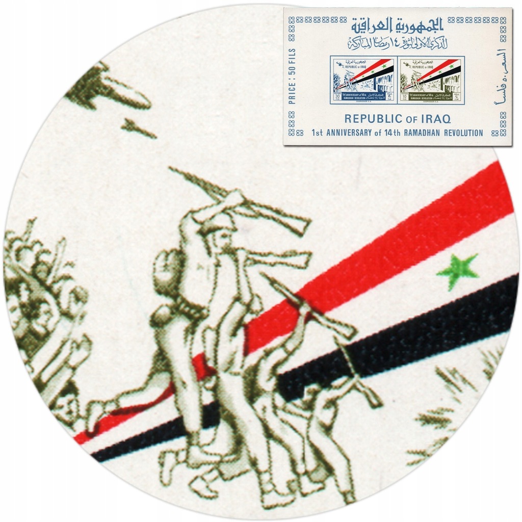 Irak Rewolucja Zamach Stanu Flaga Blok MDG 1964