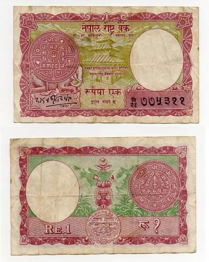 NEPAL 1966 1 RUPEE