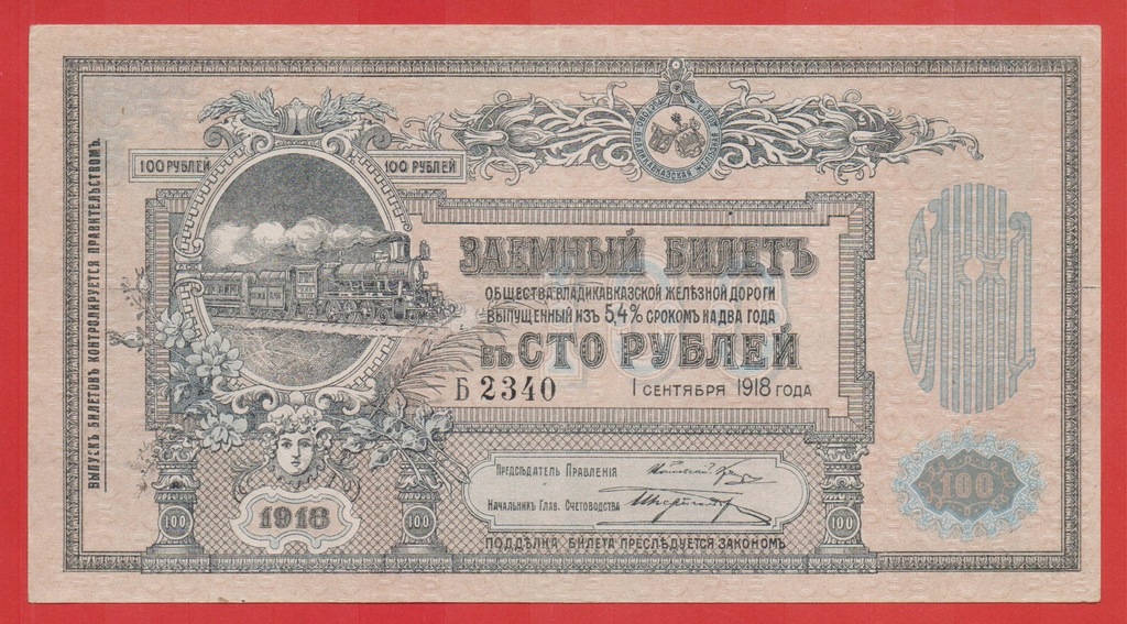 100 rubli 1918 rok Północny Kaukaz stan 2+, P.S-594