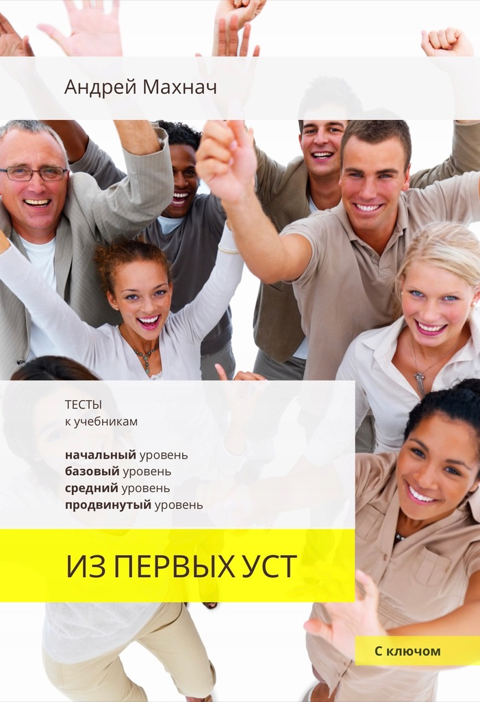 Testy Iz pierwych ust Machnacz PDF