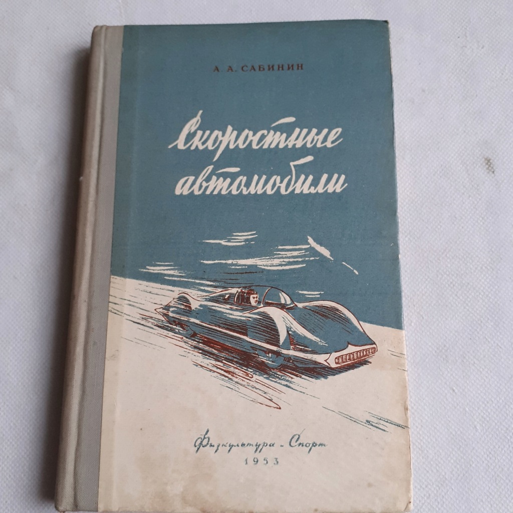 Automobil Książka po Rosyjsku samochody 1953 r